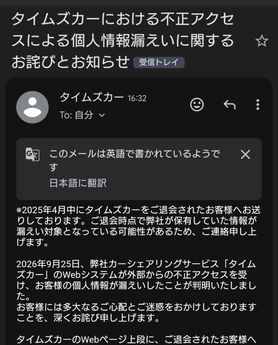 toru_4811's tweet photo. ウチは来ないねと思ってたら、今日になってメール来た

遅いよ！💢 https://t.co/cC1mSef4Pd