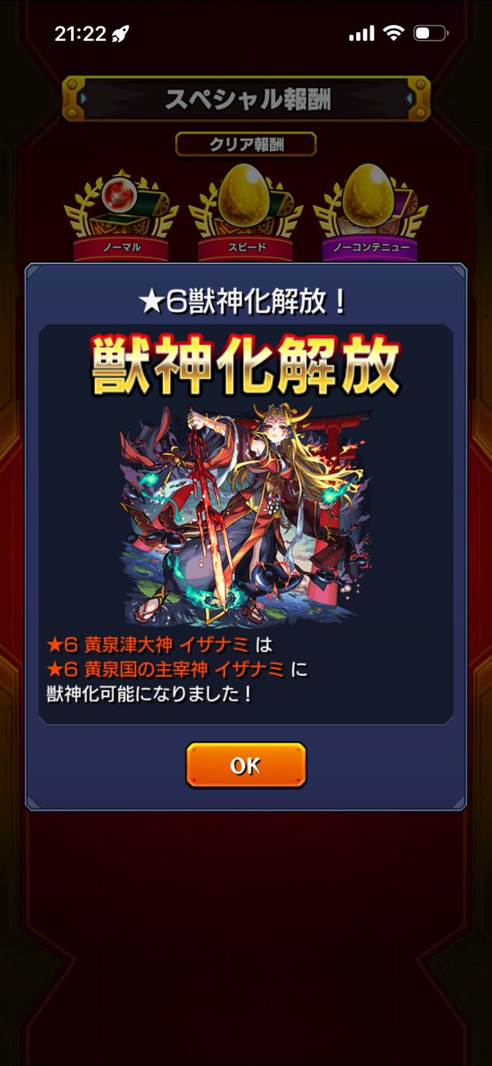 _u_tu_tu's tweet photo. イザナミこれでクリアした https://t.co/9ihu9Dczqz