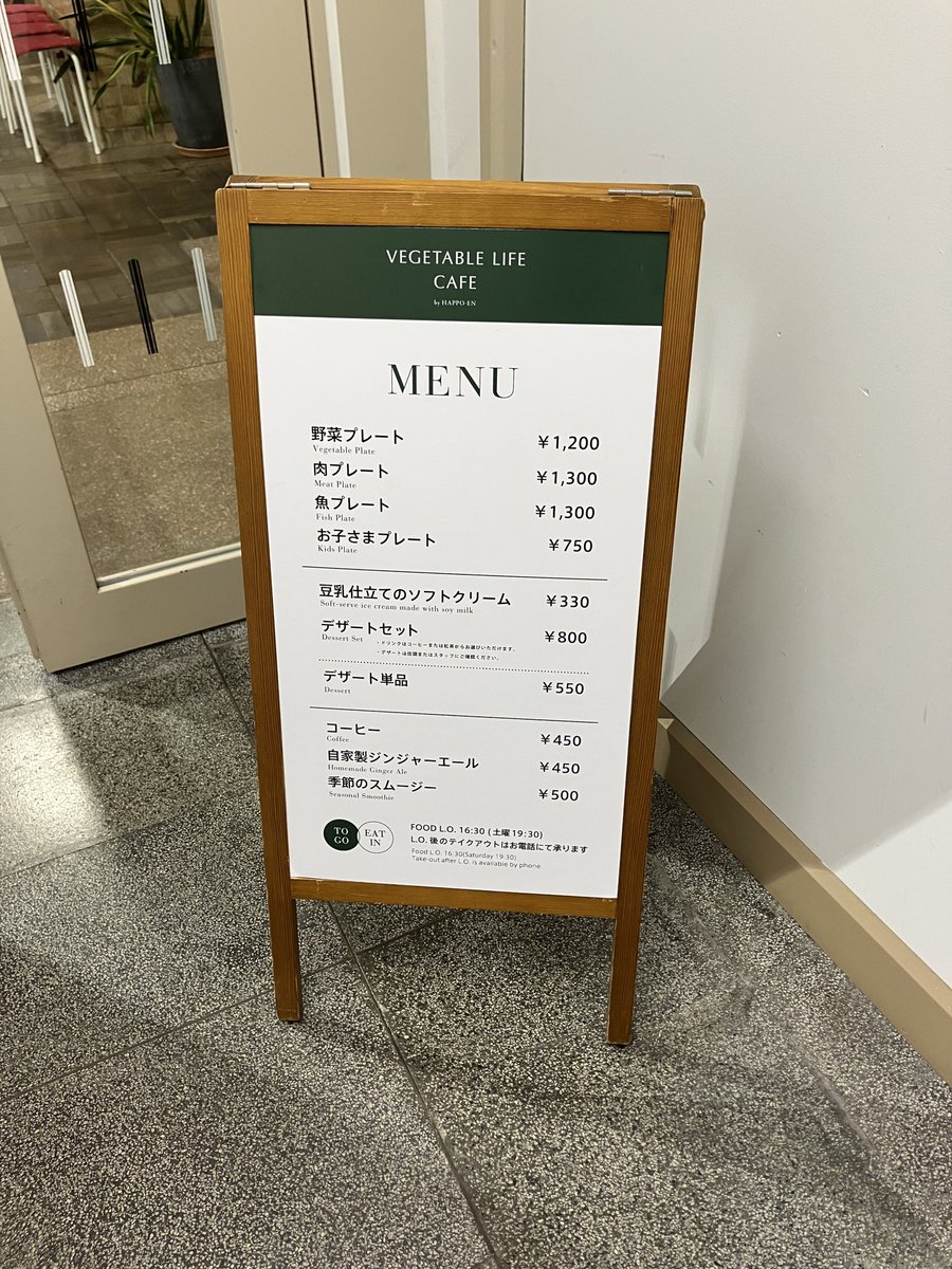 marunouchiol_'s tweet photo. マリメッコ展のあとは港区立郷土歴史館の中にあるベジタブルライフカフェへ。歴史的建造物の中にあり、近くにある八芳園の経営らしい。この建物内でいただけてケーキセット800円は素晴らしい✨お食事メニューも美味しそうで再訪したい🫶
港区の財力を感じる〜💪 https://t.co/lXYpYmiW6r