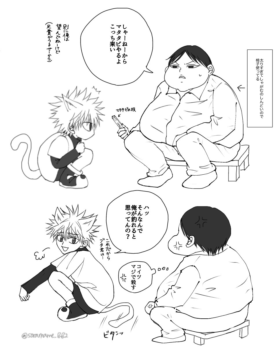 soramame_bb2's tweet photo. ｲﾙﾐとﾐﾙｷとｺﾞﾝと🐱ｷﾙｱ(🎣🛹) https://t.co/0G4szgH0LH