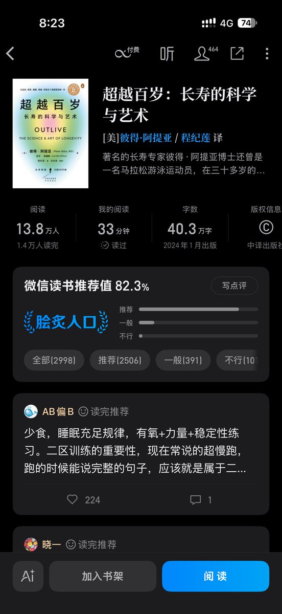 watson0o0's tweet photo. 这个学、那个理论的，无非就是把爸妈在你耳边经常唠叨的让你好好吃饭睡觉、别乱花钱换个说法摆了，最终都是为了流量。

如果你不够自律、执行力不够，说什么也白搭。

我只劝年轻人千万不要为了钱去牺牲自己的健康，远离任何伤害你身心健康的工作。

再推荐一本书，比这学那论有用。 https://t.co/QO8nNLRG91