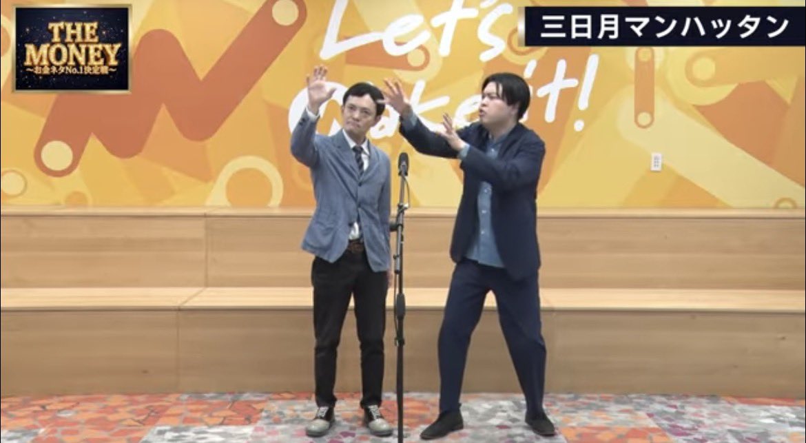 YamazakiYutaka's tweet photo. まず、お金にまつわるセミナー漫才しかしてない"燕代表"がエントリーしてないのもおかしい話なんですが、優勝賞金の一部を私のビジネスに投資してくれるはずなので、まずは皆さん、下記の動画を見て三日月マンハッタンを決勝に進出させましょう!
https://t.co/1UGWsAnZaY
#THEMONEY https://t.co/mEUBlp5hXV