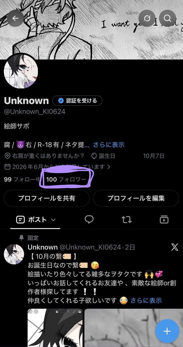 Unknown_KI0624's tweet photo. 変動はあると思いますが FW様100人ありがとうございます ー 🥺💞💞💞

これからもマイペースに推し活＆創作していこうと思うので 、どうぞよろしくお願いします 😘 https://t.co/T1eu4sqr7w