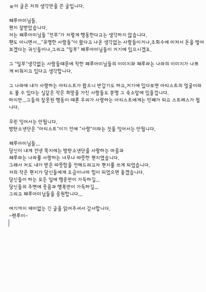 simj24827's tweet photo. 답글을 페루어로 번역해 달라고 AI한테 부탁했는데 잘 되었는지 걱정됩니다...
페루아미님들,힘내세요!!!! https://t.co/h97FnsDXZT