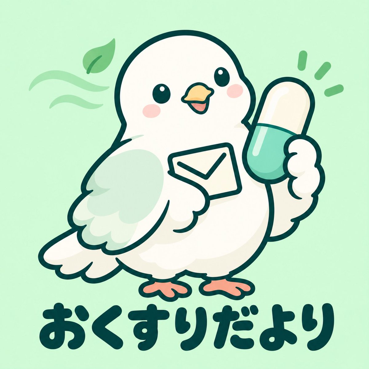 Ratemel_design's tweet photo. 「お薬、飲み忘れてた…」を減らしたくて💊
服用・体調管理アプリ
『おくすりだより』を開発中です🐦🌿
ロック画面でお薬を確認して、
飲んだらその場で気分と一緒に記録。
開発の様子を載せていくので、完成を見届けてもらえたら嬉しいです！
#個人開発 #おくすりだより https://t.co/W4uUFRNUsf