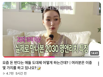 nomyeongham's tweet photo. 2030 영앤리치 특징 메모해라 و✧*｡

1. 직접 움직여서 뭔가를 바꾸는 경험을 한다.
예시) 부업으로 30만원 벌기
2. 시도를 많이 한다.
10번 중에 9번 실패해도 다음 시도로 넘어간다.
3. 생산자로서의 뇌를 굴린다.
"왜 여기는 사람이 많지?" "이 사람은 뭘로 조회수가 이렇게 남기지?" 라고 생각한다.
4. 비우는 시간을 가진 후 다시 새로운 생각을 채운다.
예시) 산책하기, 멍 때리기
5. 뭐든 재미있어 보이면 배워두고 나서 쓸모를 찾아 연결한다.
쓸모없는 경험은 없다.
6. 애매하게 잘하는 것들을 결합해서 최고의 아웃풋을 만든다.
7. 자기 객관화를 잘한다.
8. 남의 성공을 부러워만 하지 않고 배우려고 한다.