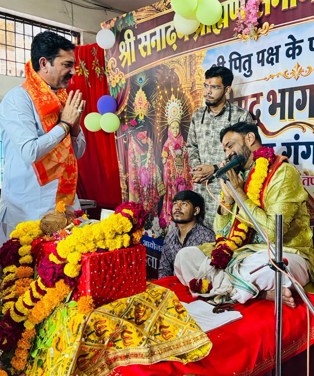 GoluShuklaInd's tweet photo. 🙏 जय श्री कृष्ण 🚩

पितृपक्ष के अवसर पर विधानसभा क्षेत्र क्रमांक-3 के वार्ड क्रमांक-62 अंतर्गत चंद्रभागा, जूनी इंदौर एवं गाड़ी अड्डा में आयोजित संगीतमय श्रीमद् भागवत कथा में सम्मिलित होकर व्यासपीठ का पूजन किया एवं गुरुजी का आशीर्वाद प्राप्त कर कथा श्रवण का पुण्यलाभ अर्जित किया। https://t.co/nwPKqhRYTG