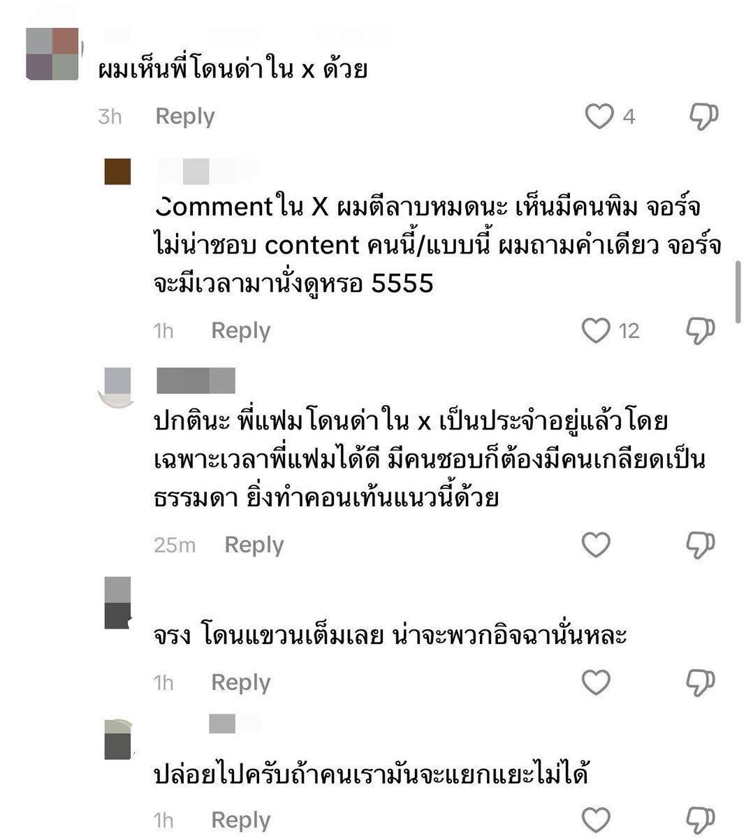 eunryne's tweet photo. ชายแท้ดูเอ้บวันโดยเฉลี่ย สนับสนุนกันไปเหอะ กุจะอ้วก https://t.co/ZuwejtRdT5