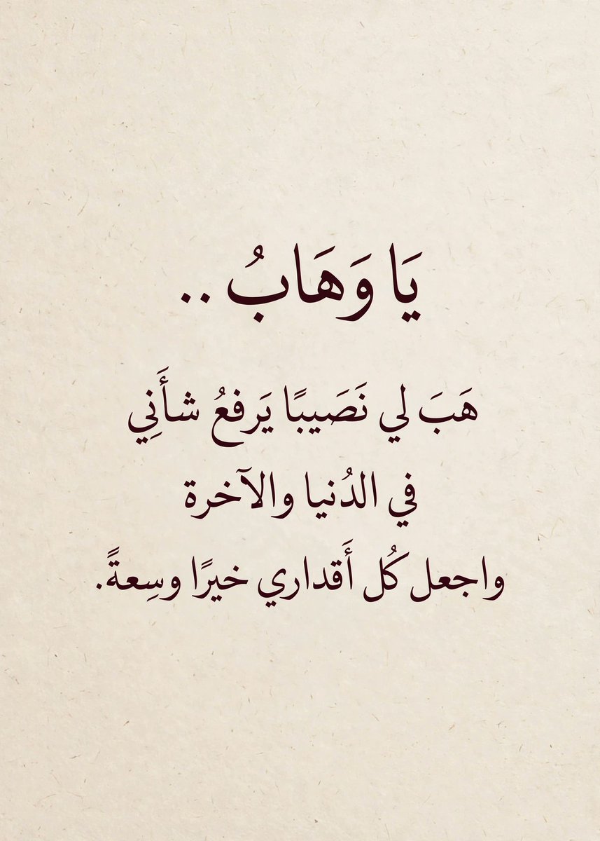 osloccc's tweet photo. ما أجمل هذا الدعاء 🤍 https://t.co/6rsNnZZp0E