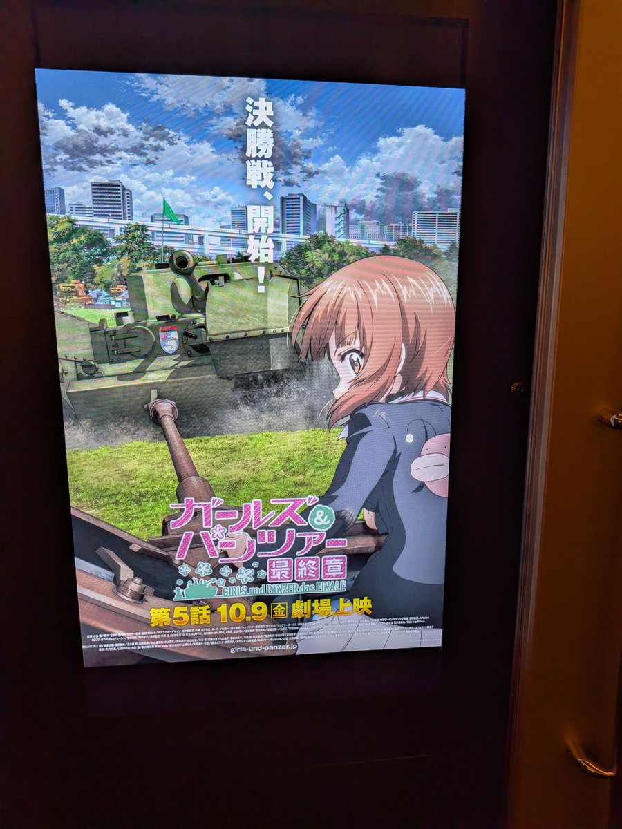 ozw667's tweet photo. #ガルパン 初日来れた🎥 https://t.co/Bmv1XHRAi9