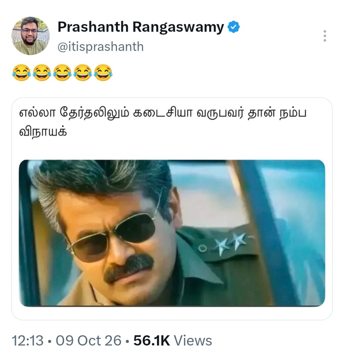 joe_selva1's tweet photo. சீமான் அரசியல் கட்சி நடத்தி தனியாக நின்னு தோற்கிறார் உன்னை பிக்பாஸ் வாசல் வைச்சே வீட்டுக்கு அனுப்பி விட்டாங்க நீங்க எல்லாம் அவரை  கிண்டல் பண்ணலாமா துபாய்ல நாம இருந்த ரேஞ்சுக்கு இது எல்லாம் தேவையா கோபி..... https://t.co/uWPhGxrool