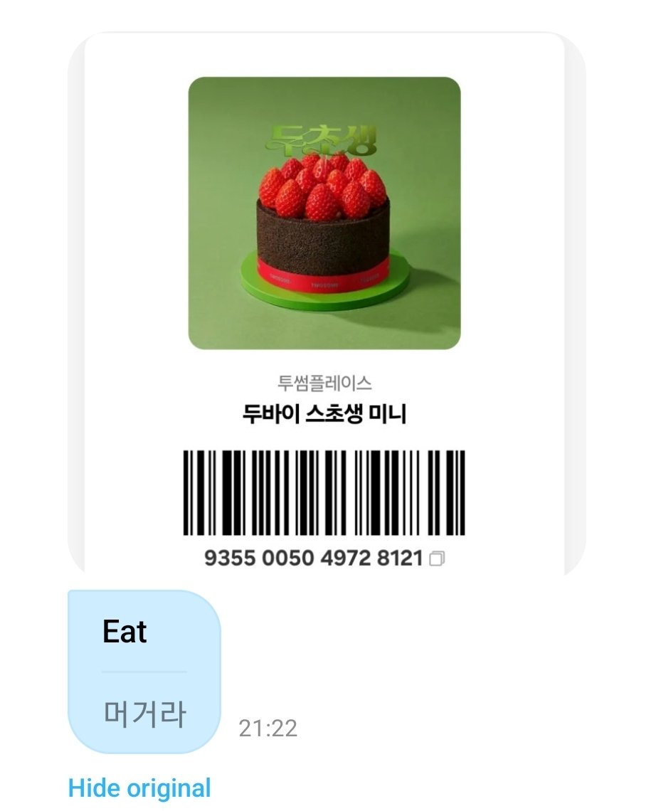 woncattos's tweet photo. OH WOW HE LITERALLY BOUGHT ENGENES CAKE??? 😭😭😭🎂 engenes can use this coupon to get a cake

#JUNGWON #정원 https://t.co/EBuAfa53IH