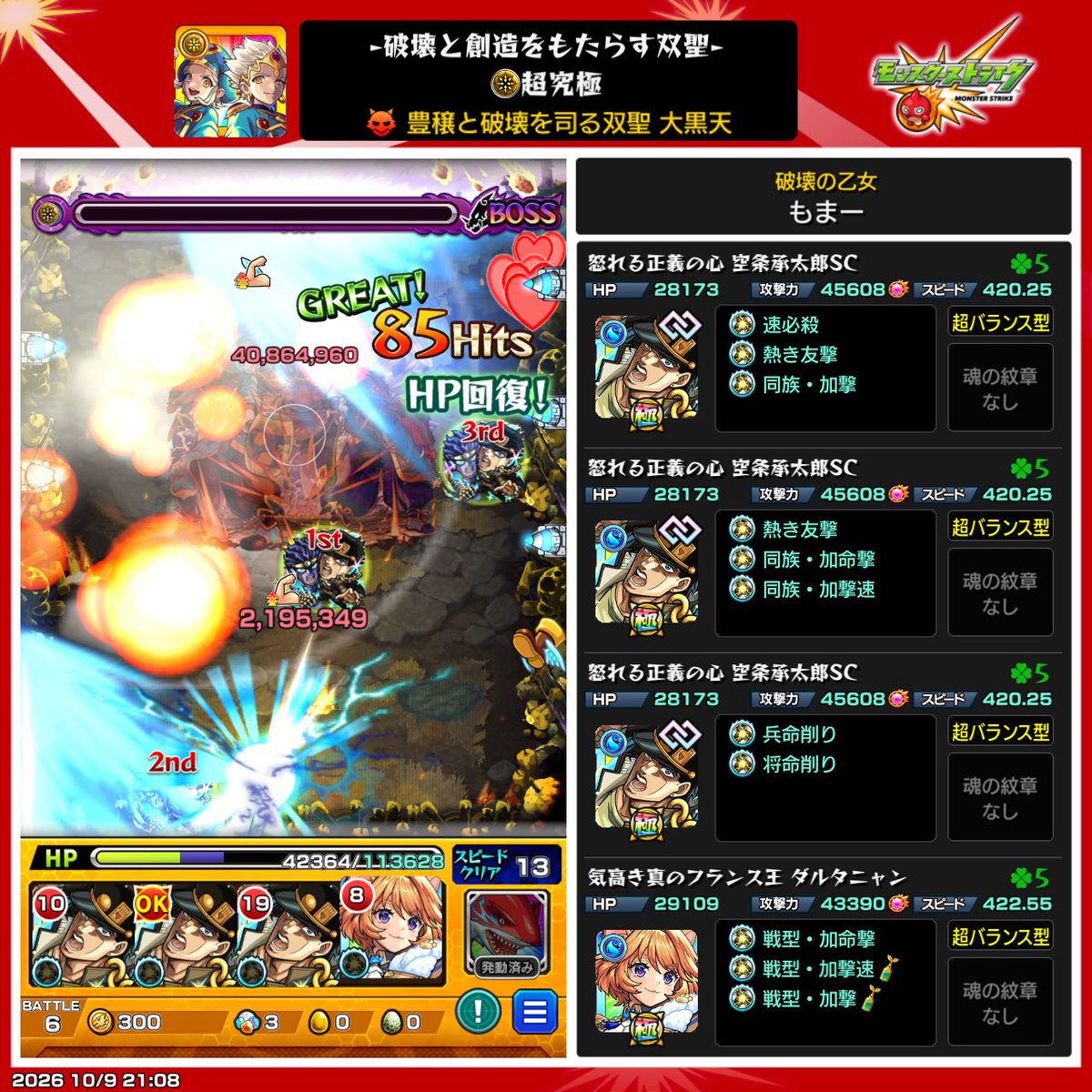 ana_fig5's tweet photo. ダルタニャン2の方が安定かも https://t.co/irgdS0p4ZC