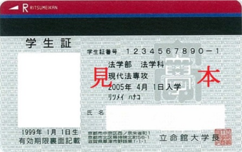 narukoxxx's tweet photo. @zasshuinuu @ica6cf @Euphorbia0207 なんで文字がエンボス処理かけたみたいに浮いてるの？
見本の学生証はちゃんとカードに印刷されて感じなのにお前の学生証の文字は画像にテキスト打った時の文字の状態じゃん https://t.co/f3cknBOZ2E