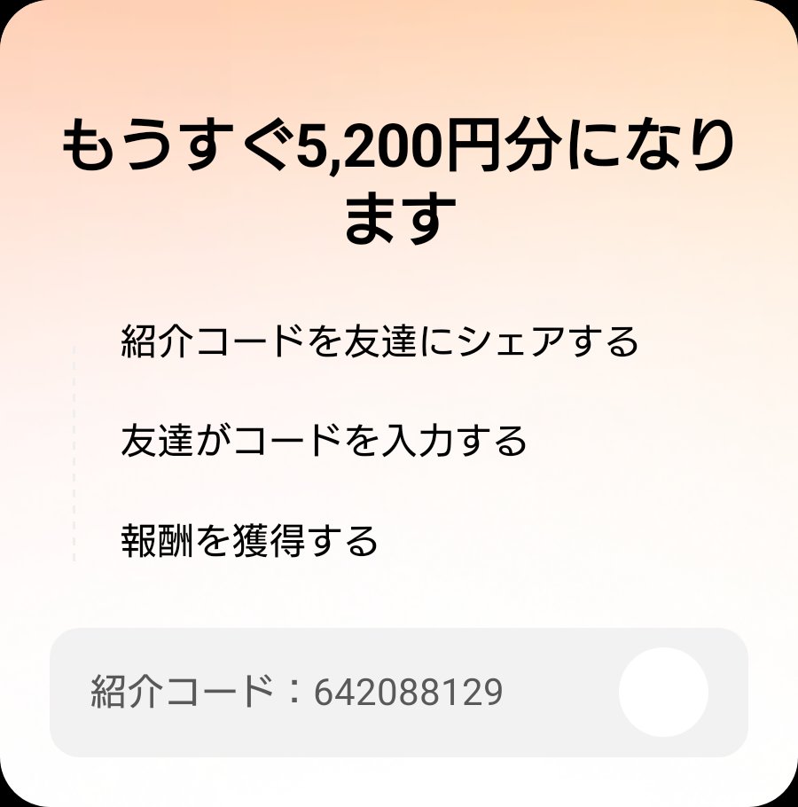 kreshin405's tweet photo. 友達を招待して、あなたのコードでTikTok Liteに参加してもらい、報酬をゲットしよう！ https://t.co/SJiagkqLeR https://t.co/c3jfkBc2ZR