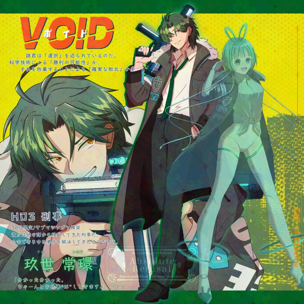 10malog's tweet photo. ───────────────
　▍CoC 『VOID』
───────────────

　■ HO3：刑事
　■ 玖世 常環 - クゼ トキワ -

-
◆相方：抹茶さん（#maccha_6142） https://t.co/PZmbk7naGG