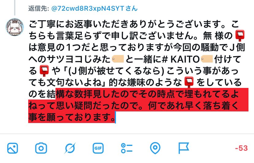 na_chan_77's tweet photo. @72cwd8R3xpN4SYT 文字数オーバーした為画像にて失礼いたします。 https://t.co/s1zaMmyZPX