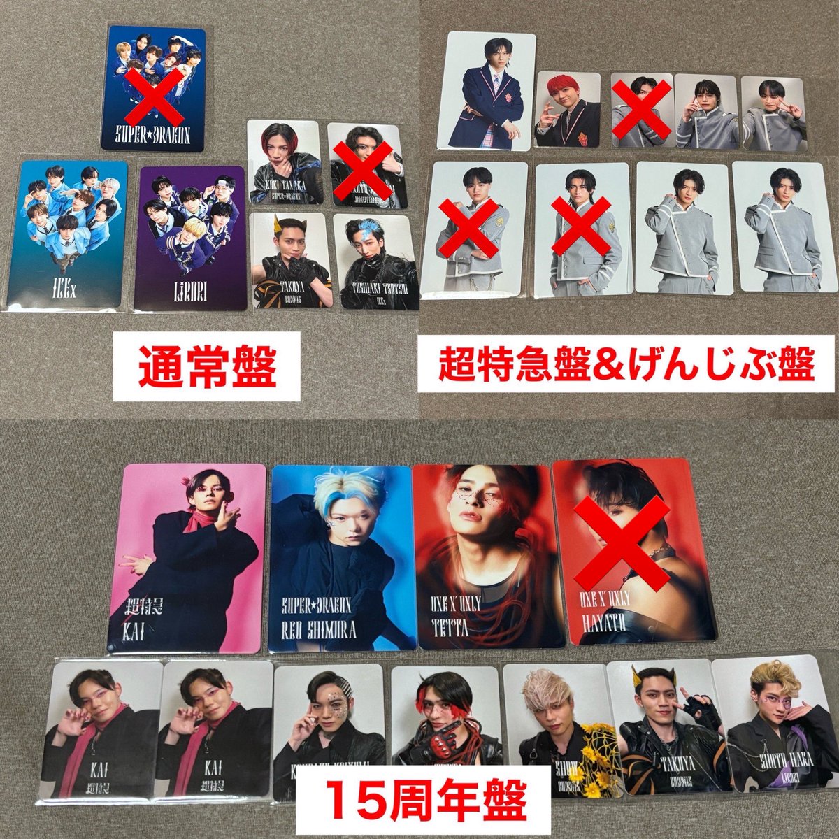 kptjip's tweet photo. EBiDAN エビダン Yes!東京 Y東
トレカ 交換 15周年盤 通常盤

【譲】
リョウガ.カイ.ユーキ.志村.TETTA.小泉.TAKUYA.SHOW.筒井.田中洸希.大倉.芳賀

【求】15周年盤 桜木(小)ハル(大小)／集合 げんじぶ >>吉澤なんでも

まとめて優先/異種可◎/郵送希望
お気軽にお声がけください https://t.co/WmuRMo4L8e