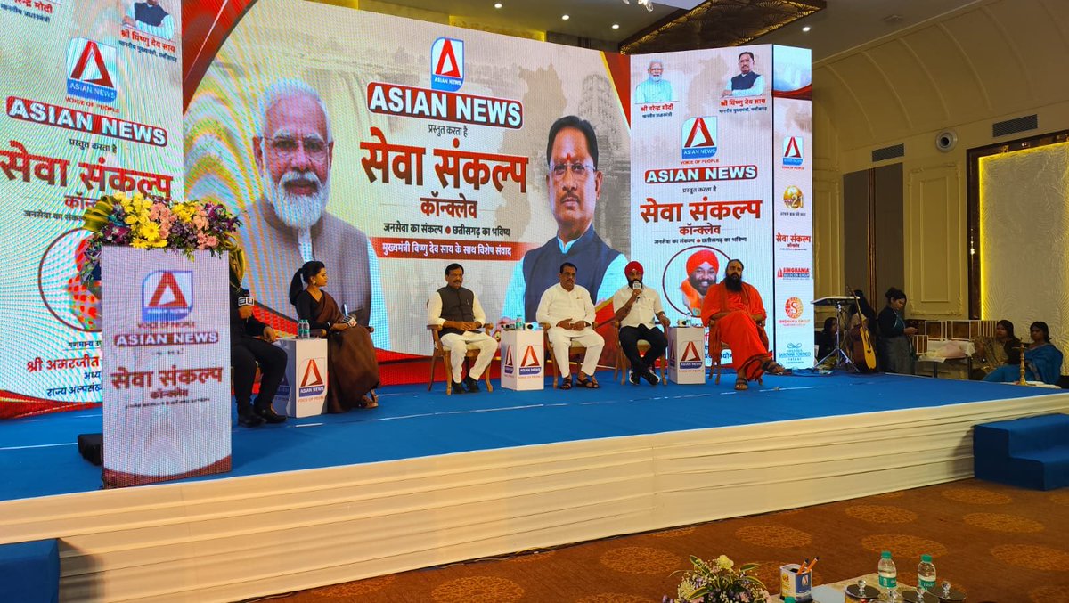 KedarNathGupta's tweet photo. ASIAN NEWS द्वारा आयोजित सेवा संकल्प अभियान कॉन्क्लेव में सम्मिलित होकर सहकारिता के क्षेत्र में हो रहे बदलावों और किसान भाइयों के हित में लिए जा रहे निर्णयों पर अपने विचार साझा किए।

माननीय प्रधानमंत्री श्री नरेंद्र मोदी जी के नेतृत्व में पहली बार सहकारिता मंत्रालय का गठन हुआ। https://t.co/qzI61Vfnzk