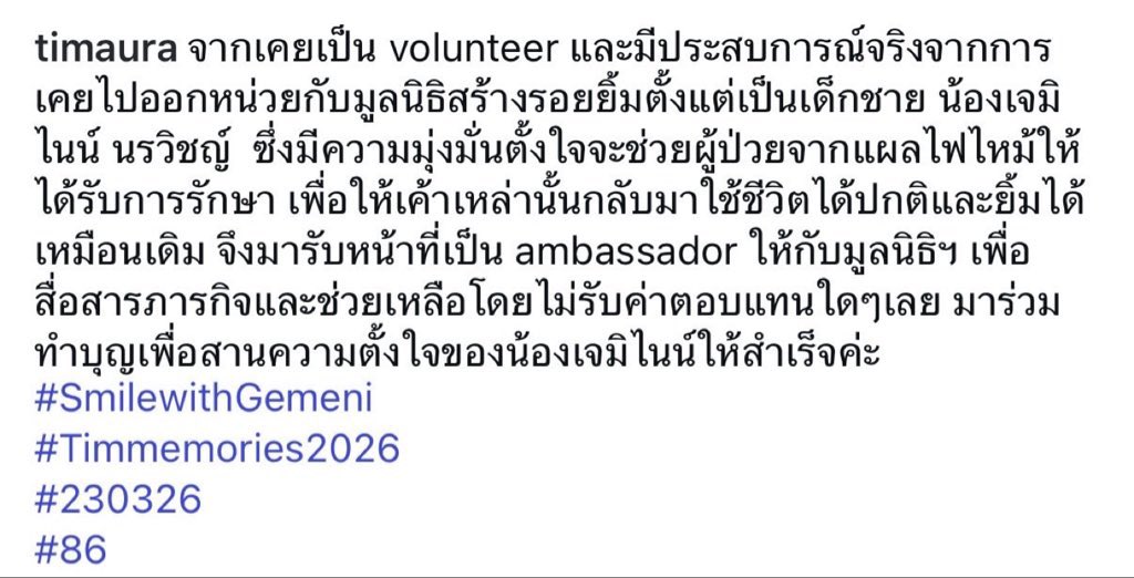 Jennie_JJJ's tweet photo. คนนี้อีกแล้วหรอ ที่เป็น Ambassdor ให้มูลนิธิสร้างรอยยิ้มโดยไม่รับค่าตอบแทนใดๆ และช่วยเหลือเป็นอาสาสมัครตั้งแต่ยังไม่เข้าวงการ https://t.co/Fk9upqopOG
