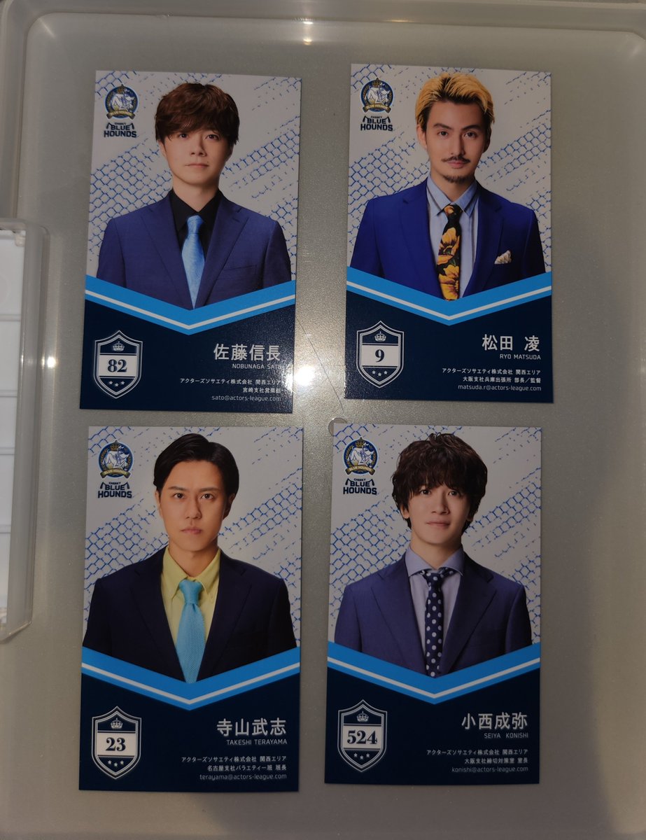 5ken173mak's tweet photo. 【交換】
ACTORS☆LEAGUE in Futsal 2026 
アクターズリーグ アクリ フットサル 
ランダム名刺カード

譲：寺山 小西 佐藤 松田凌

求：植田

郵送または大阪手渡し可能です。
検索からでもお気軽にお声がけ下さい。
よろしくお願いします。 https://t.co/QMdMfhfgc8