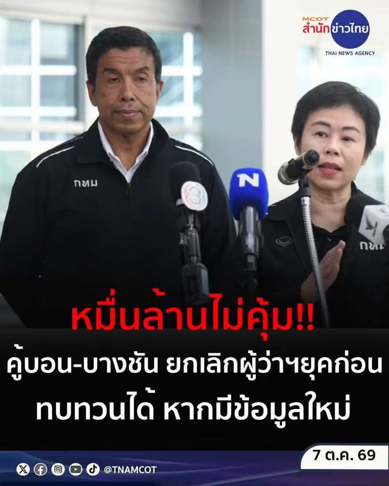 tonpatiwat's tweet photo. นี่สังคมเราจะปล่อยคนที่มีตำเเหน่งหน้าที่ใหญ่โตใน กทม. ที่ได้รับความไว้วางใจจากประชาชนนับล้านเสียงชี้เเจงด้วยข้อมูลไม่จริง บิดเบือน จริงๆ หรือครับ ??? ประเด็นใครยกเลิกเเก้มลิง 

หลายคนอยากได้เเก้มลิงเพิ่ม .. ผมเอาด้วย

เเต่ผมไม่อยากทนเห็นเเก้มคิงคอง .. ผู้บกพร่องทั้งความสามารถ เเละจริยธรรมขั้นพื้นฐาน 

เขาจะทำตัวเป็นเตมีย์ใบ้ .. ปกติมาก มันก็คือสันดานนักการเมืองปกติ ที่รอเรื่องเงียบ

เเต่เฮ้ย .. เป็นถึงครูบาอาจารย์มาก่อน จะมาปลาไหลอย่างนี้เหรอครับ ??? 

มันจะดูกระจอกไปหน่อยไหม ???

เเข็งเเกร่งที่สุดในปฐพี  คือ หนังหน้ารึเปล่า ???

ต้น ปฏิวัติ

9 ตุลาคม 2569

#tonpatiwat