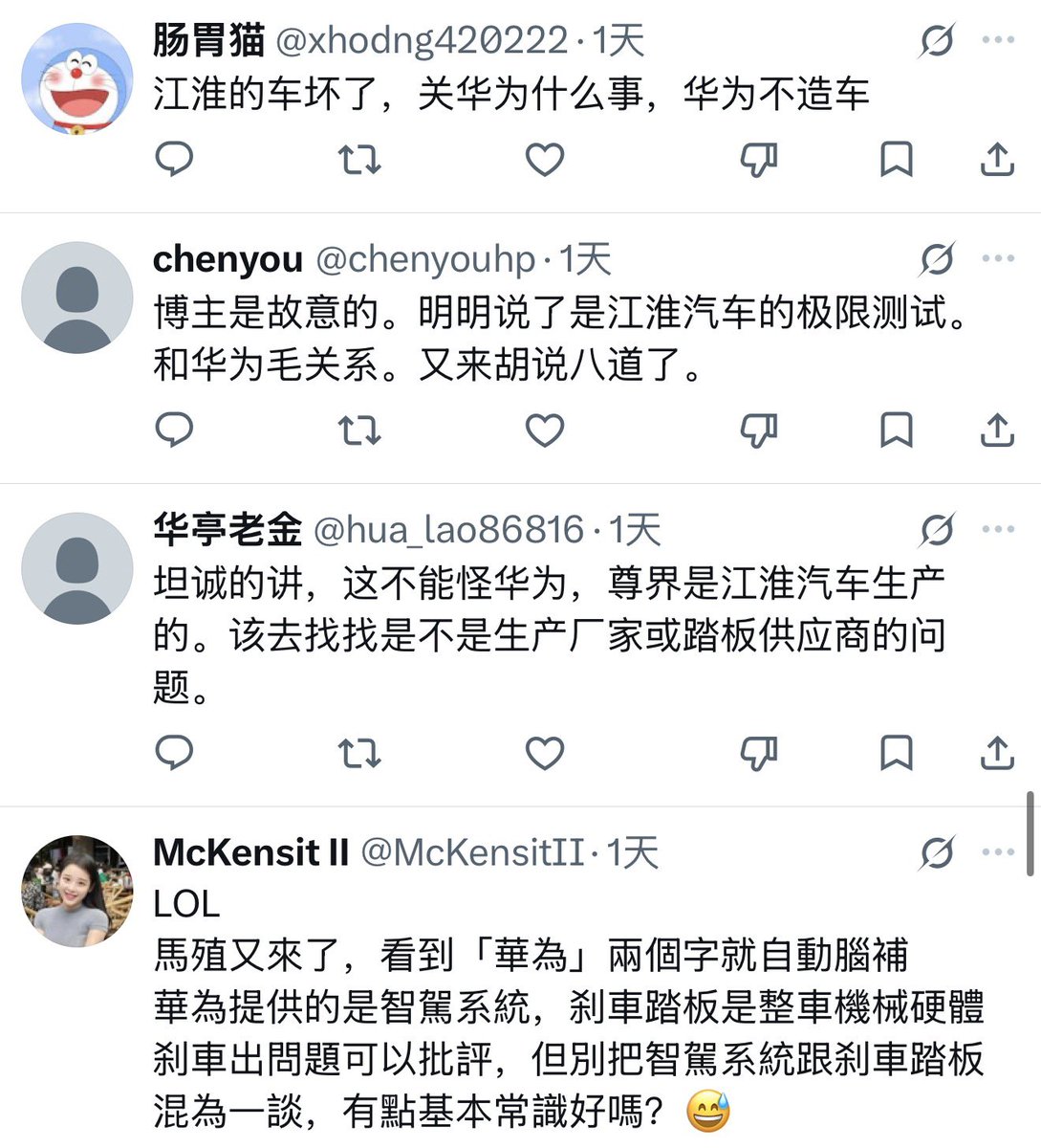 laozhouhengmei's tweet photo. 一些华为邪教粉跳出来给主子洗地，他们说：

汽车是江淮制造的，华为只是负责智驾部分，这事怎么能怪到华为头上呢？你们就是要抹黑华为！

哟，余承东吹自己的车遥遥领先于同行、是1000万以内最好的SUV时，没见他说这是江淮的车呀？

当一些大外宣老外发视频吹华为的问界、享界、尊界的时候，我也没见华为粉急着跳出来纠正啊。 你们当时怎么不说：“你搞错了，这不是华为的车，是江淮的车”？

所以嘛，吹牛逼的时候就是华为，出问题了就是江淮。

如果按照这种逻辑，华为手机里的屏幕是京东方的，摄像头是欧菲光的，内存和闪存是韩国SK海力士的，陀螺仪和加速度计是德国博世的，音频功放是艾为电子的。

那你还叫华为手机？

一件产品究竟应该由谁负责，不是看每颗螺丝是谁生产的，而是看谁主导设计、定义产品、建立品牌，并向消费者作出承诺。

但在华为粉眼中，“民族企业”就只需要负责收钱、宣传和享受荣誉，出了问题就让供应商负责。

这就是太监思维。