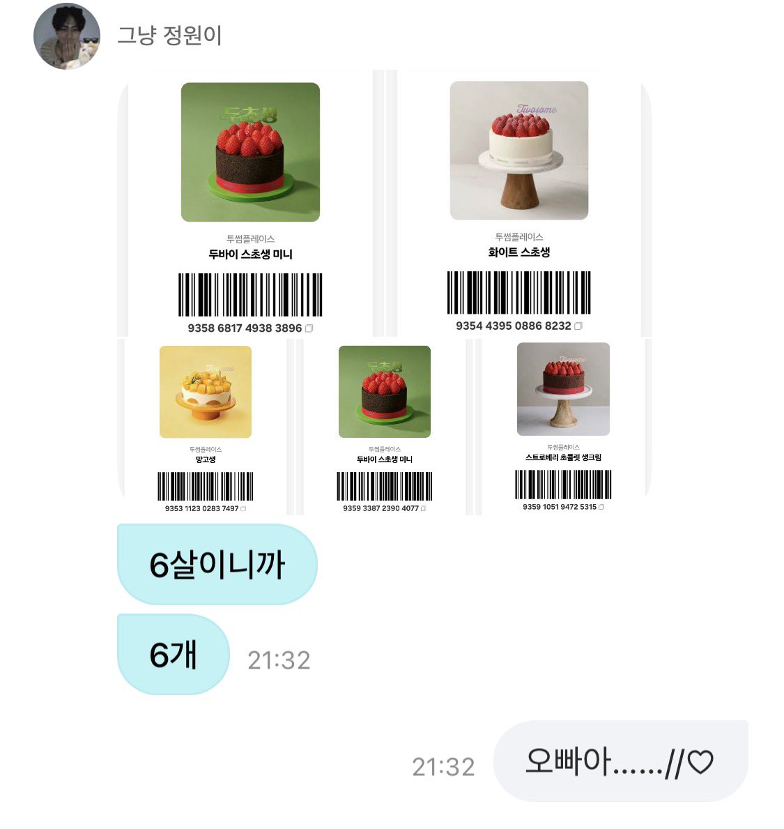 natoc_han's tweet photo. 양정원엔진6살생일이라고
케이크깊티를6개뿌림
이게아이돌이지…..💕 https://t.co/fvfoMUah1h