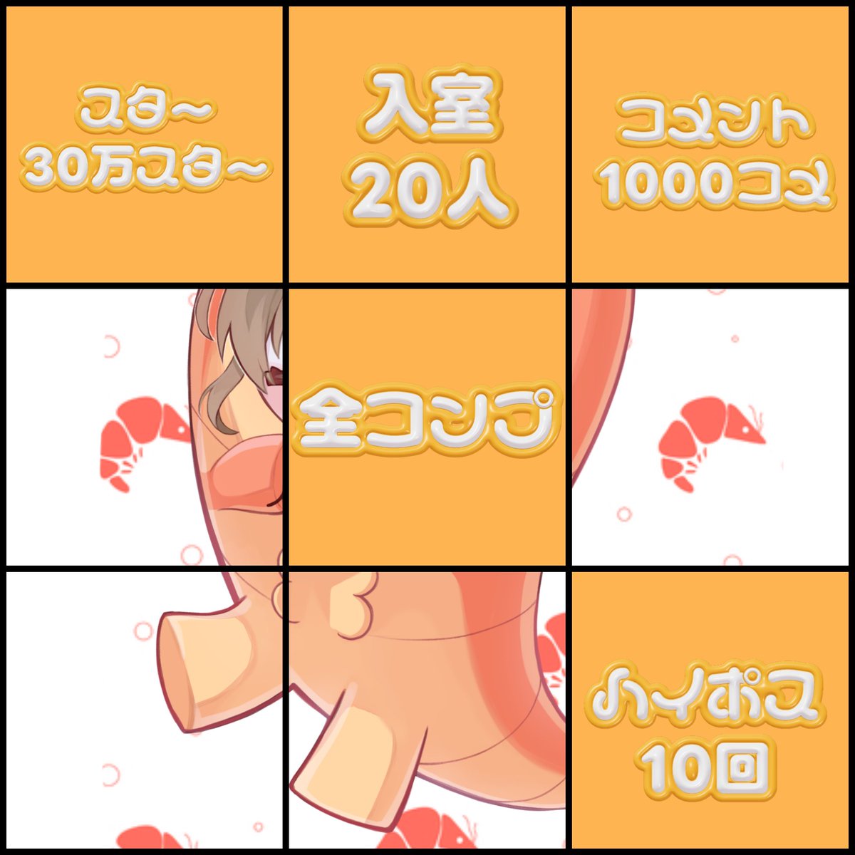 EBINA_KANAE's tweet photo. 進捗
まだまだ入室とう！待ってます！！ https://t.co/gn2jKGBf92