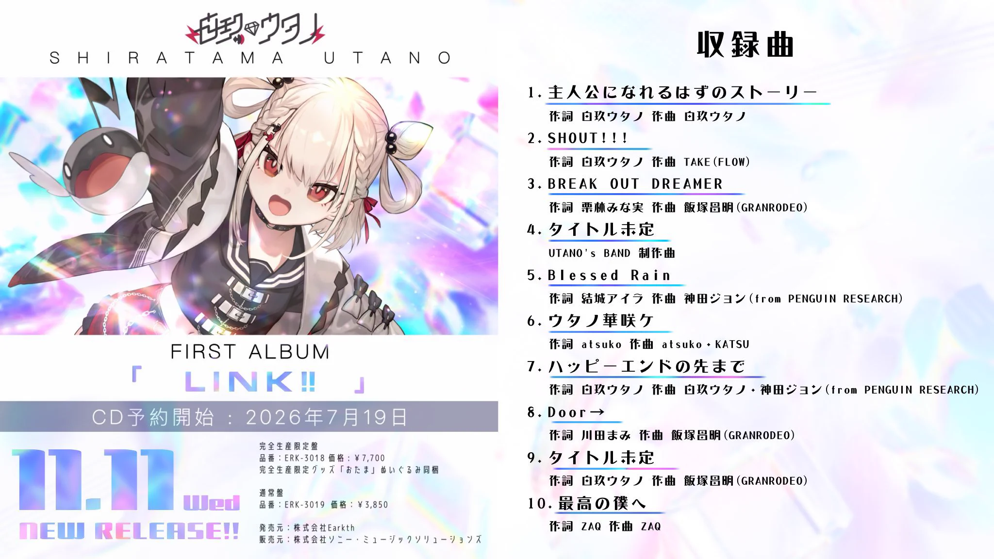 白玖ウタノ💎⚡️10/10無料イベ on X: 