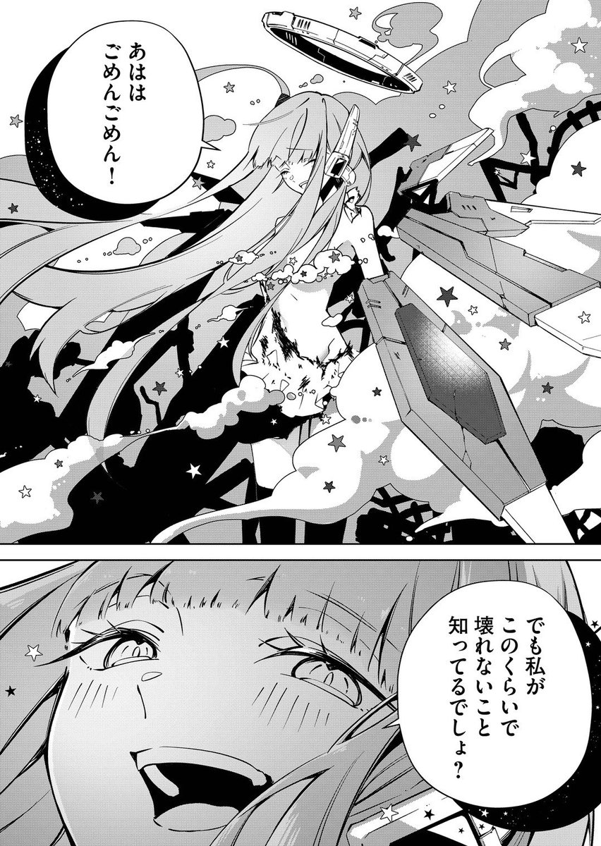 shirube_h's tweet photo. 兵器の少女と終末デートする話（0/5） https://t.co/YMA3uIUMn8