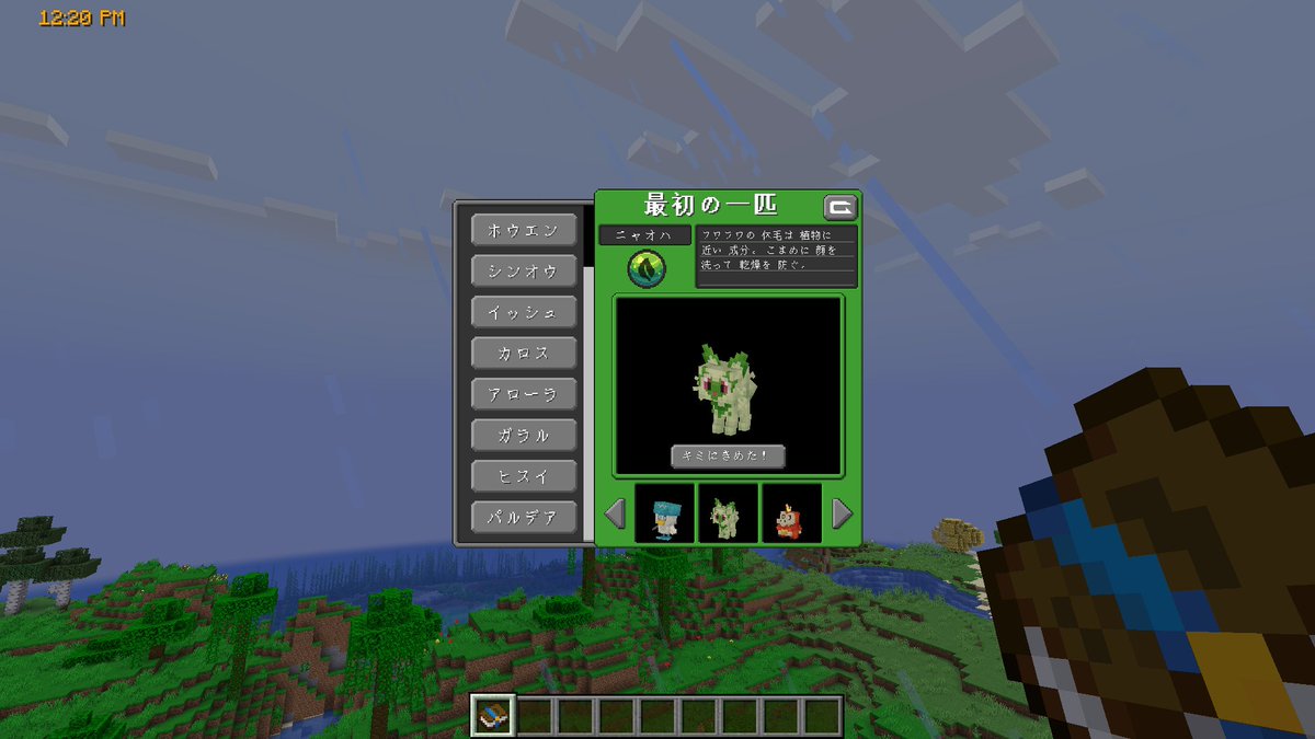 mine_tech_blog's tweet photo. 🌾Minecraft MODパック紹介: Society: Sunlit Cobblemon🏡 (1/3)
『Stardew Valley』風の牧場づくりを、捕まえたポヶモンと一緒に楽しめます！
農作物の出荷や加工でお金を稼ぎ、ポヶモンの得意な作業を活かして農場を広げていきます。

🔸Mod Loaders: Forge
🔸Game Versions: 1.20.1
🔸Environment: Client and server

💡ここがポイント！
✅ポヶモンに水やりや調理・鉱石加工を任せて農場を自動化
✅農作物を出荷し、チーズやワインなどの加工品で資金を増やす
✅養魚池やスライム牧場で魚卵やプロットを生産
✅5つのスキルを伸ばし、日替わりのスカル洞窟を探索

💡Modrinth版は、起動後に表示される案内に従って追加MODをダウンロードしてください。

👇公式配布ページと紹介記事へのリンクは、リプライ欄に続きます！
🔖後で導入する時のために、ブックマークで保存しておくと便利です！