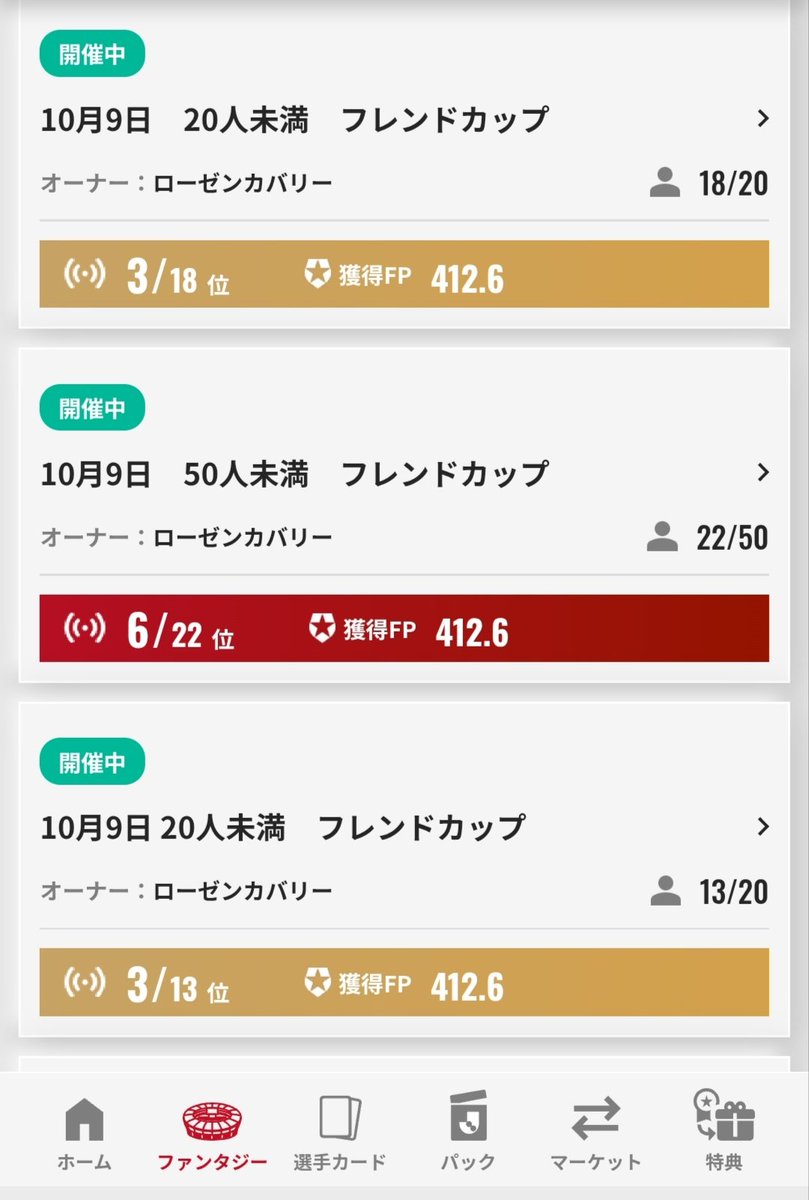 kabakabakaba's tweet photo. ファンタジーリーグで23820人中114位なのにフレンドカップでは1位になれない…　どうやって1位取るんだよ　#JFC https://t.co/pBE7Tm9X2g