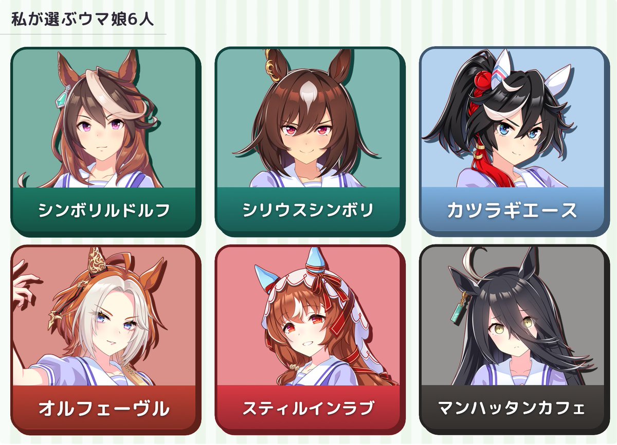 nrsw_x's tweet photo. 「私が選ぶウマ娘6人」を作ったよ！
https://t.co/knMk6OFGLW
オタク君すぎる https://t.co/RZRyJgvfdb