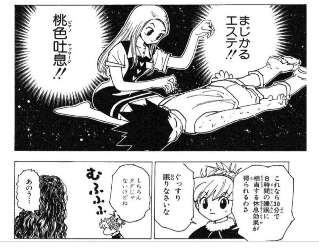 TRYeveryday4545's tweet photo. 子供の頃欲しかった念能力
←
大人になってからほしいと思う念能力
→ https://t.co/xigWMjOLc7