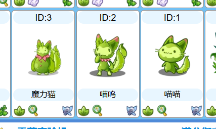 irice_0118's tweet photo. @WyldKin @PKMNAttica 这个ip的网页游戏版在2012年就推出了，现在游戏里的很多设计都是老设计的优化重做，没证据说明它们使用了ai吧。哪怕是经常被某些宝可梦粉丝说“设计得和某些宝可梦很相似”的草系小猫和火系兔子，也是洛克王国这边出得更早来着，它们分别是2012和2013年的精灵 https://t.co/IEF6DgIXfu