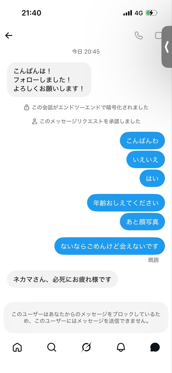 m012080's tweet photo. 別にネカマだと思ってるならそれでいいけどブロックいちいち解除してメッセージ送ってまたブロックしてって繋がりたいのかそうじゃないのかわかん��い🤔

#おぢ https://t.co/ssfvUmXe0n