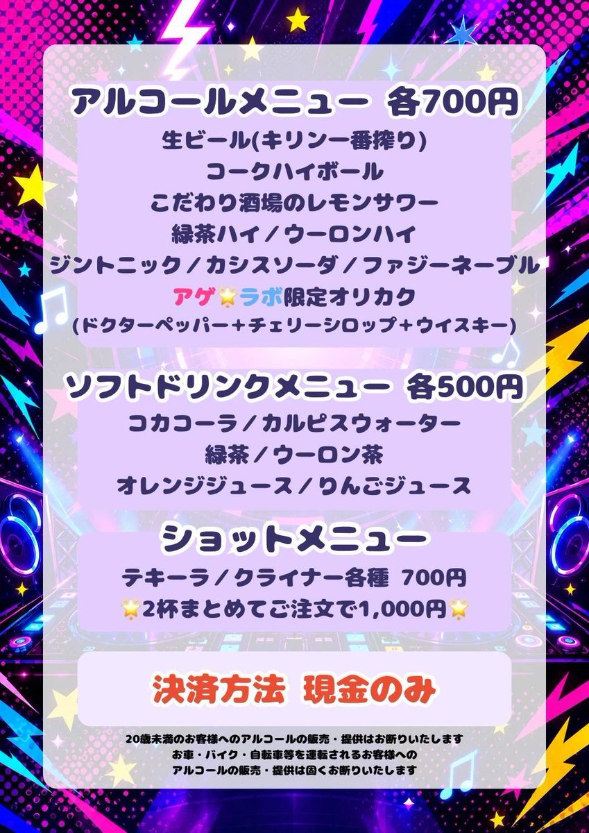 dj_te2ro's tweet photo. いよいよ明日はアゲ☆ラボ🌠
予想何ですけど箱パンパンになりそうです‼️㊗️早めに来て場所を確保するのが吉✨️
後、ご飯食べてきて下さい‼️
めっちゃ飲まされると思います‼️
盛り上がってきたら主催をカツアゲして
ピザとか頼んじゃおうかな☺
みんなでカツアゲしに来てね〜✌
https://t.co/io2HTkUCoq https://t.co/SHiidtYlnE