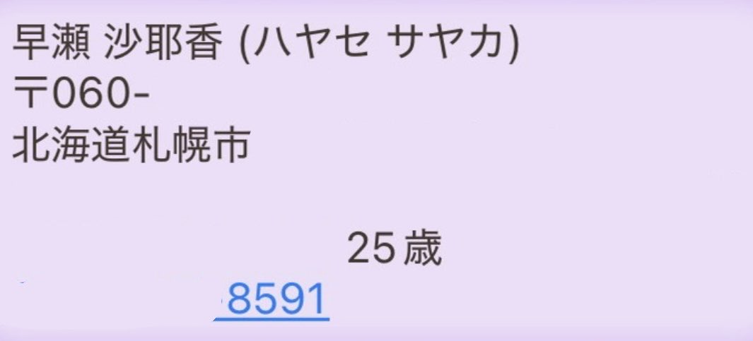 19re___n's tweet photo. 【情報提供のお願い】

KP名義買取後初回から発送物戻りとなっており7/3から連絡が取れない状況になっています。
こちらの方について何か分かる方dm頂けますと幸いです。
取引していたXのアカウントは現在なくLINEはアイコン背景共に初期設定名前は ♡ です。 https://t.co/BcxhRlWLuh