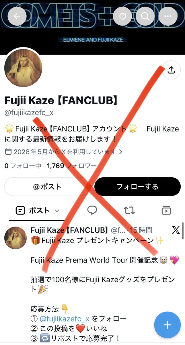 tuturipuu's tweet photo. このアカウントも💢
フォロワー数どんどん増えてて激ヤバ

フォローしてる方、どうか気づいて🙏
ファンクラブは存在しないし、
プレゼント企画なんてありえん
フォローじゃなく、ブロック推奨💢
#藤井風　#FujiiKaze https://t.co/xI7V8kJftX