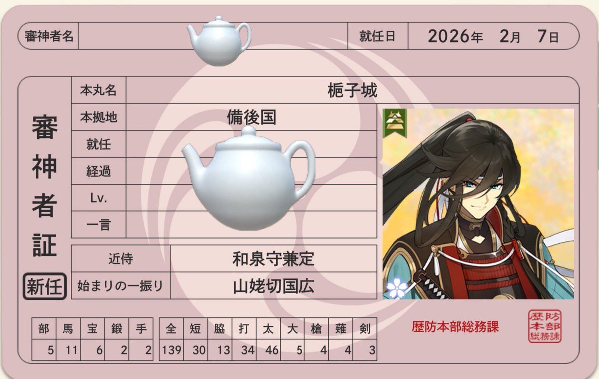 tea00gd's tweet photo. FFさんのお話を聞くのが大好きな私にお友達をください♪
全反応気になりさんお迎え
読んでもらえると嬉しいです。
　　　　↓
https://t.co/f6sqQLDLxL
#審神者さんと繋がりたい 
#刀剣乱舞好きさんと繋がりたい https://t.co/jzZVZSmRGz