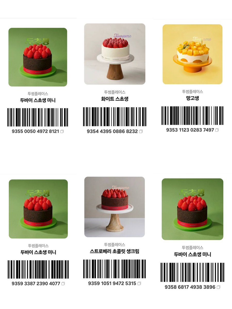 babydolljungwon's tweet photo. jungwon ACTUALLY bought cake redemption vouchers from a korean bakery, 'A Twosome Place'

SIX of them bcz we're 6 yrs old😭😭

-𝘅𝟯 Dubai Chocolate Strawberry Mini Cake

-White Strawberry Cake
 
-Mango Cake

-Strawberry Chocolate Fresh Cream Cake

TS IS SO SWEET?? ILL CRY💔🥹 https://t.co/uF81dKzi8E