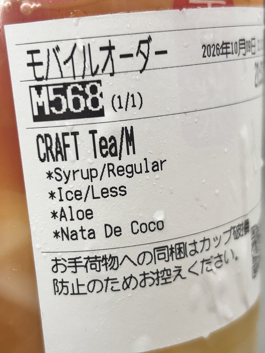tpmlll's tweet photo. アロエもナタデココも入れた、美味しいですとても https://t.co/zIrM9XemCy