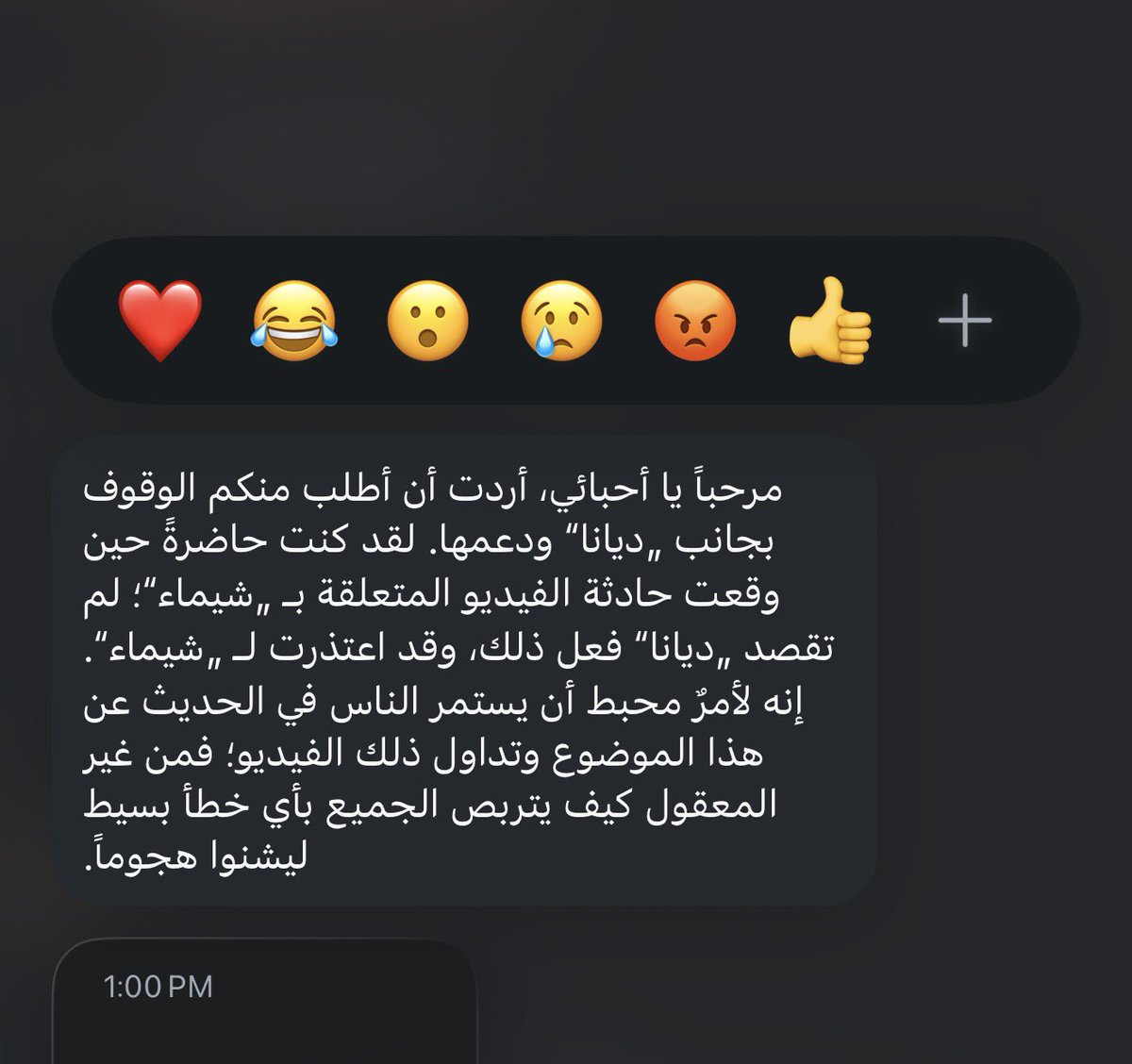 urrltM's tweet photo. وش البجاحه هذي؟ وش من بشر انتم ؟ دمكم زق ولا وش ماتحسون؟ 
يقولون وقفوا مع ديانا ليه وش فيها ديانا؟؟ لا يكون هي اللي صورتها صديقتها بالغلط ؟ 
هذي وهي كل مره تسوي نفس الخطا وتقول بالغلط! 
لعبكم صار مكشوف اغلط وحنا نحامي يعني حنا الحزب اللي بظهر بعض وانتم اصلا متفقين عالسالفه ختفووو https://t.co/Ij9XG0CSWk