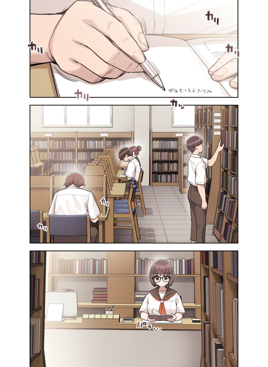 こえだしちゃだめ 漫画サンプル1