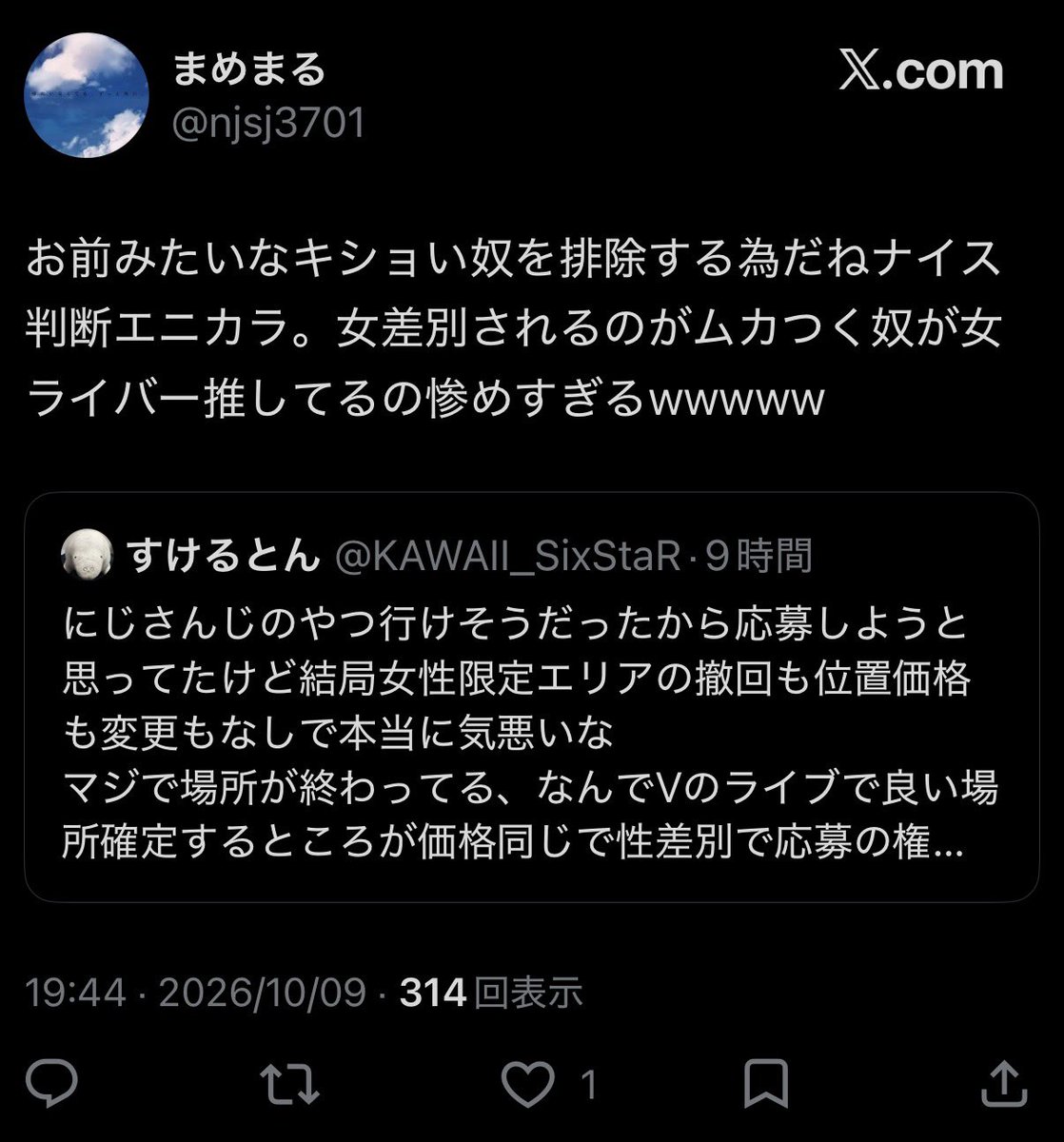 2Chain8279's tweet photo. 実はにじさんじの女性ファンの民度が悪すぎて隔離されてる説ある？？笑 https://t.co/YSrtGkCtIL