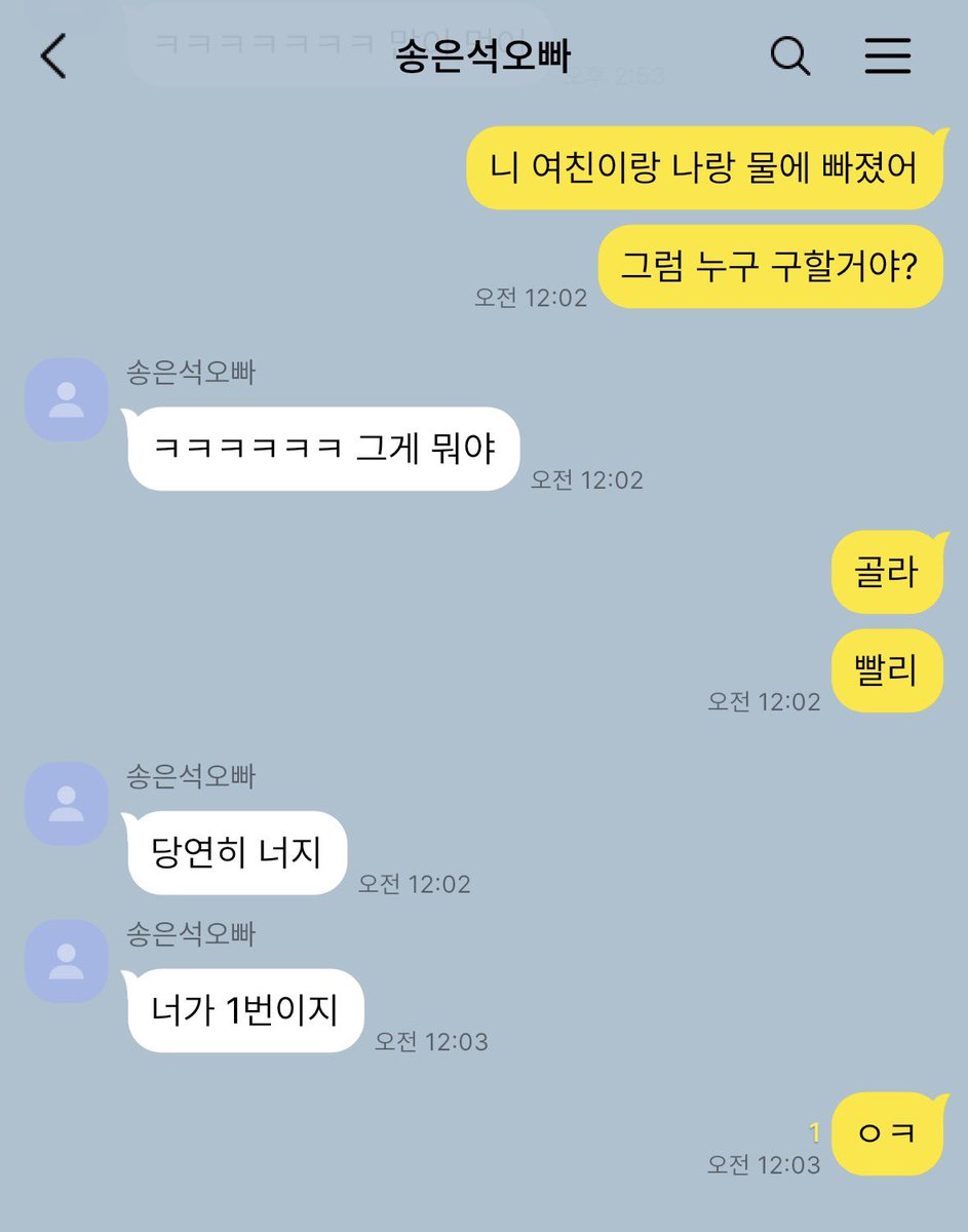 jjajang520's tweet photo. 짭오빠 송군3
동생이 일번이라매~~~!~!
근데 왜 여친한테 먼저 달려가냐? …??

#돌사연애 https://t.co/YTbzp764ut