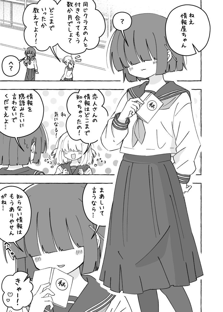 akahomu's tweet photo. 噂になってる情報屋モブちゃん https://t.co/2NEE8iCVXO