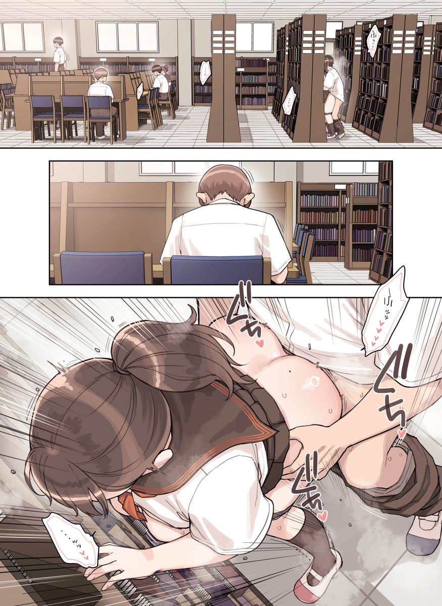 こえだしちゃだめ 漫画サンプル