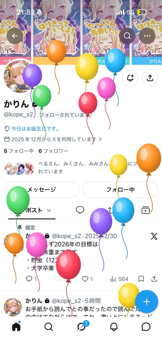 969_prsk's tweet photo. @kope_s2 おめたん(՞ .  ̫ .՞)" https://t.co/u32I3H7SNQ